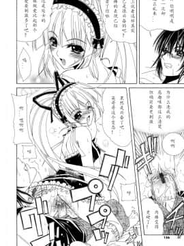 [如月響子汉化组][ラピスラズリ] DUAL GIRLS_156