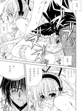 [如月響子汉化组][ラピスラズリ] DUAL GIRLS_159