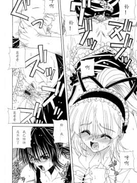 [如月響子汉化组][ラピスラズリ] DUAL GIRLS_160