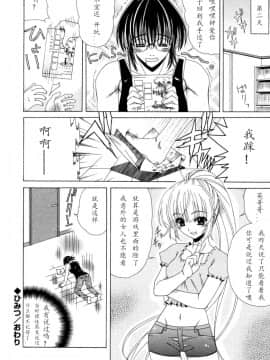 [如月響子汉化组][ラピスラズリ] DUAL GIRLS_162