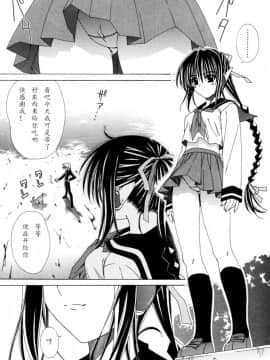 [如月響子汉化组][ラピスラズリ] DUAL GIRLS_163