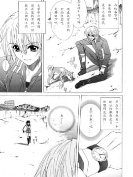 [如月響子汉化组][ラピスラズリ] DUAL GIRLS_165