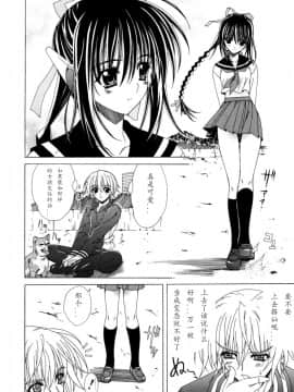 [如月響子汉化组][ラピスラズリ] DUAL GIRLS_166