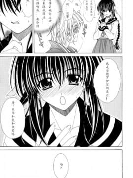 [如月響子汉化组][ラピスラズリ] DUAL GIRLS_167