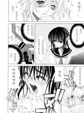 [如月響子汉化组][ラピスラズリ] DUAL GIRLS_172