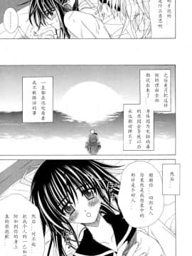 [如月響子汉化组][ラピスラズリ] DUAL GIRLS_177
