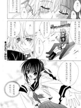 [如月響子汉化组][ラピスラズリ] DUAL GIRLS_178