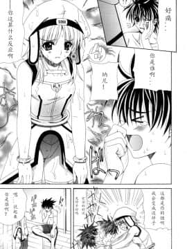 [如月響子汉化组][ラピスラズリ] DUAL GIRLS_181