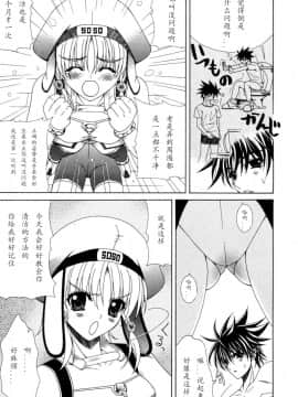 [如月響子汉化组][ラピスラズリ] DUAL GIRLS_183