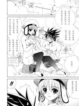 [如月響子汉化组][ラピスラズリ] DUAL GIRLS_184