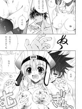 [如月響子汉化组][ラピスラズリ] DUAL GIRLS_185