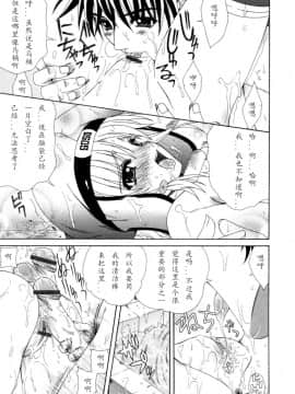 [如月響子汉化组][ラピスラズリ] DUAL GIRLS_189