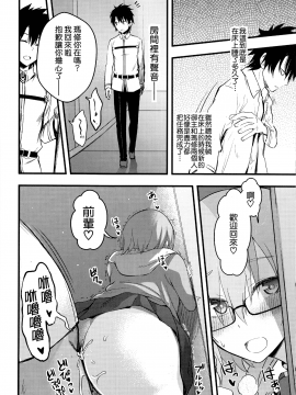 [无毒汉化组] (C92) [イジマヤ (伊島ユウ)] 先輩のいない特異点 (Fate Grand Order)_030