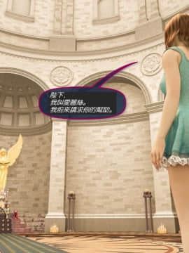 [女王的百合漢化][Amusteven][Mad Alyss 6Finale - Dreams End] 瘋狂愛麗絲 6末篇 - 夢的終結_F006
