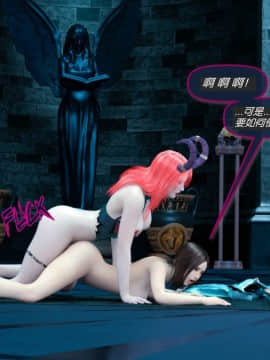 [女王的百合漢化][Amusteven][Mad Alyss 6Finale - Dreams End] 瘋狂愛麗絲 6末篇 - 夢的終結_F076