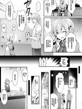 [无毒汉化组] (C92) [SSB (まりりん)] 個人撮影19歳彼氏持ち後輩系巨乳レイヤー (FateGrand Order)_008