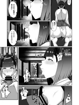 [焼き茄子定食 (茄子EX)] 悪心侵食_018