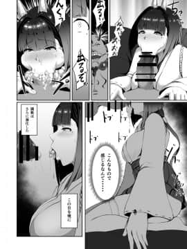 [焼き茄子定食 (茄子EX)] 悪心侵食_019