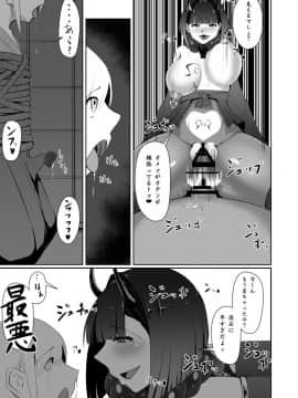[焼き茄子定食 (茄子EX)] 悪心侵食_036