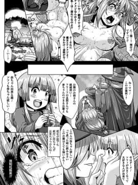 [李星] 堕ちた魔女～ナメクジを産む為の繁殖穴～_16