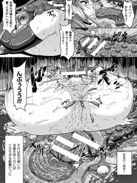 [李星] 堕ちた魔女～ナメクジを産む為の繁殖穴～_23