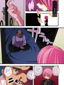 [战栗的玻璃棒个人汉化] [ぐじら] お義父さんのオンナになったボク (かわいい少年は好きですか？) [DL版]_0045