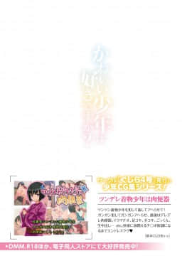 [战栗的玻璃棒个人汉化] [ぐじら] お義父さんのオンナになったボク (かわいい少年は好きですか？) [DL版]_0053