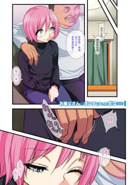 [战栗的玻璃棒个人汉化] [ぐじら] お義父さんのオンナになったボク (かわいい少年は好きですか？) [DL版]_0055
