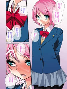 [战栗的玻璃棒个人汉化] [ぐじら] お義父さんのオンナになったボク (かわいい少年は好きですか？) [DL版]_0064