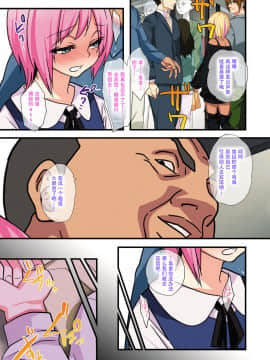 [战栗的玻璃棒个人汉化] [ぐじら] お義父さんのオンナになったボク (かわいい少年は好きですか？) [DL版]_0073