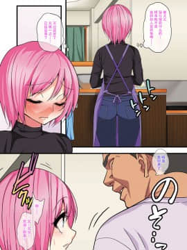 [战栗的玻璃棒个人汉化] [ぐじら] お義父さんのオンナになったボク (かわいい少年は好きですか？) [DL版]_0015