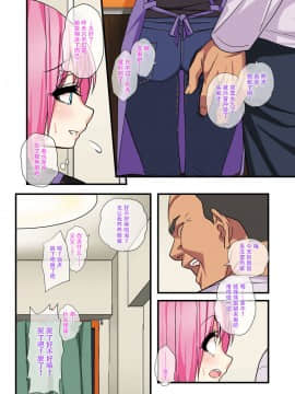 [战栗的玻璃棒个人汉化] [ぐじら] お義父さんのオンナになったボク (かわいい少年は好きですか？) [DL版]_0016