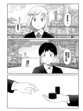 [篆儀通文書坊漢化][東山翔] Implicity_006