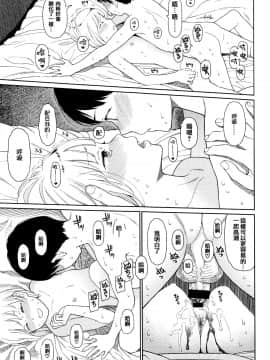 [篆儀通文書坊漢化][東山翔] Implicity_016