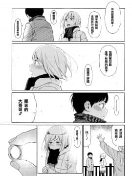 [篆儀通文書坊漢化][東山翔] Implicity_019