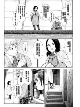 [篆儀通文書坊漢化][東山翔] Implicity_024