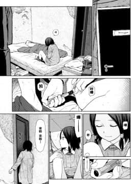 [篆儀通文書坊漢化][東山翔] Implicity_025