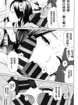[篆儀通文書坊漢化][東山翔] Implicity_039
