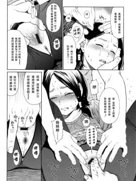 [篆儀通文書坊漢化][東山翔] Implicity_044