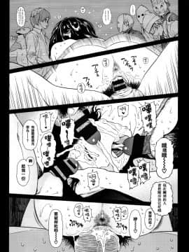 [篆儀通文書坊漢化][東山翔] Implicity_067