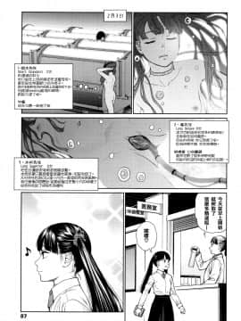 [篆儀通文書坊漢化][東山翔] Implicity_082