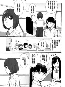 [篆儀通文書坊漢化][東山翔] Implicity_084
