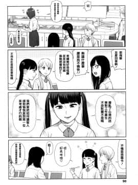 [篆儀通文書坊漢化][東山翔] Implicity_085