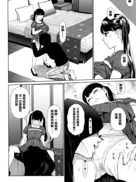 [篆儀通文書坊漢化][東山翔] Implicity_089