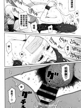 [篆儀通文書坊漢化][東山翔] Implicity_146