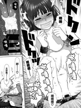 [篆儀通文書坊漢化][東山翔] Implicity_147