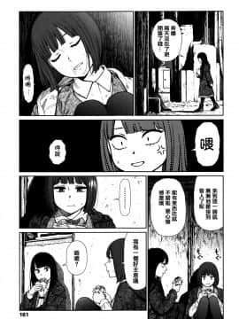 [篆儀通文書坊漢化][東山翔] Implicity_154