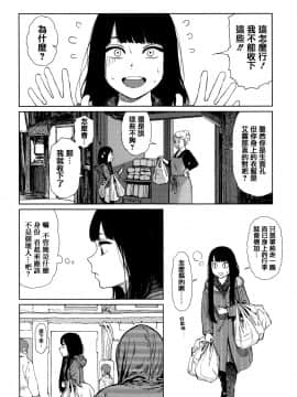 [篆儀通文書坊漢化][東山翔] Implicity_169