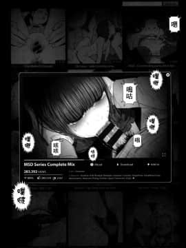 [篆儀通文書坊漢化][東山翔] Implicity_211