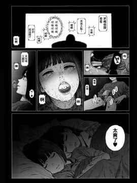 [篆儀通文書坊漢化][東山翔] Implicity_212
